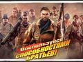 Обзор игры Brothers in Arms 3 на Android и iOS