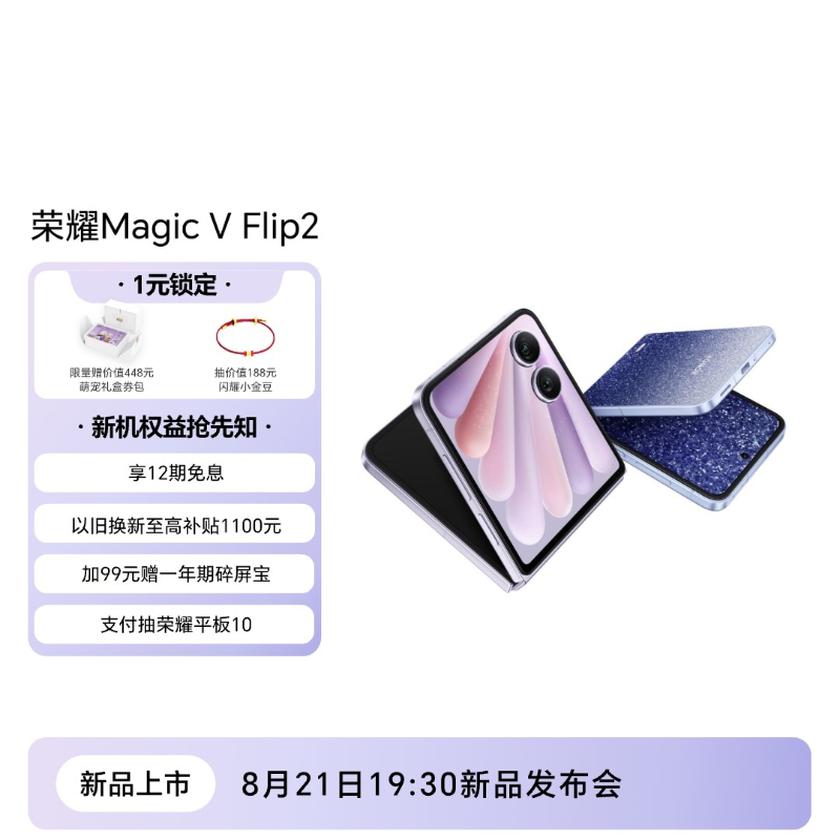 Honor Magic V Flip 2