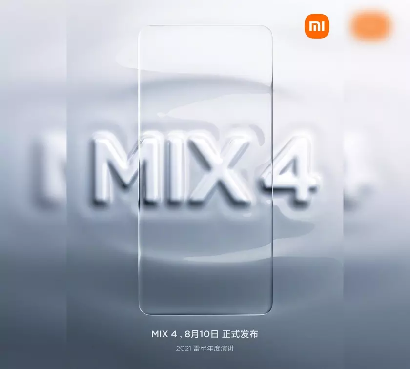 Почему Mi MIX 4 разрабатывался целых 3 года? Xiaomi показала 6 вариантов смартфона