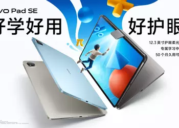 Vivo представила бюджетный планшет для обучения: Pad SE с 12,3-дюймовым дисплеем и искусственным интеллектом