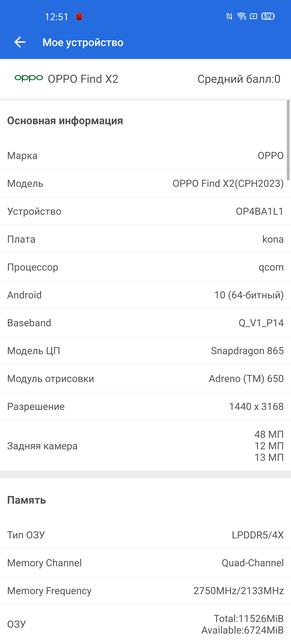 Обзор OPPO Find X2: фантастический экран и максимум производительности-77
