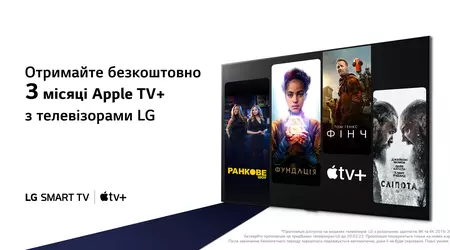 Three months free Apple TV+ on LG TVs - how to take advantage of the offer