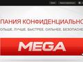 post_big/Mega_former_megaupload.jpg