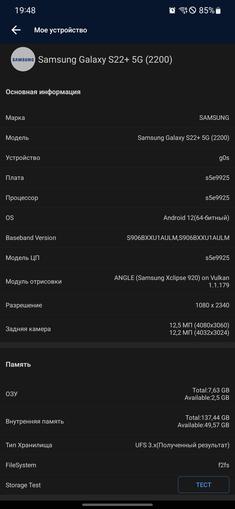 Recensione Samsung Galaxy S22 e Galaxy S22+: ammiraglie universali-143