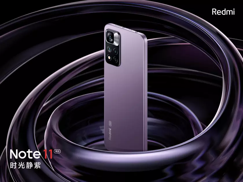 Подтверждено: Redmi Note 11 Pro+ будет поддерживать сверхбыструю зарядку на 120 Вт