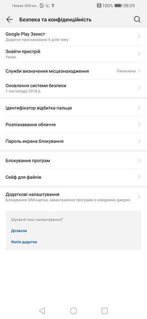Screenshot_20181211_080921_com.android.settings.jpg