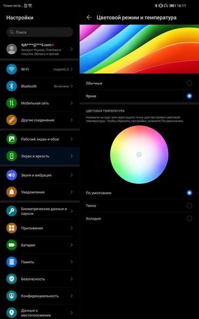 Обзор Huawei MatePad Pro: топовый Android-планшет без Google-36
