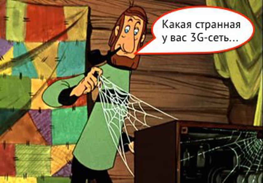 Почему 2g ловит лучше