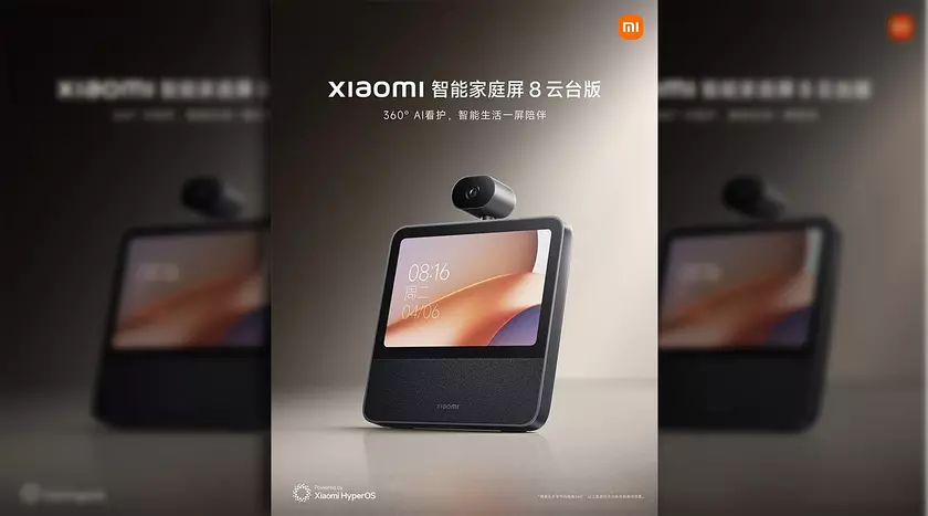 Xiaomi преобразует опыт работы в "умном доме" с помощью дисплея Gimbal Edition