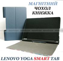 Синий чехол для Lenovo yoga smart tab LTE YT-x705l