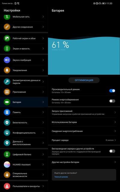 Обзор Huawei MatePad Pro: топовый Android-планшет без Google-121