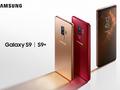Samsung представил Galaxy S9/S9+ в двух новых расцветках: Sunrise Gold и Burgundy Red