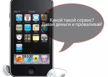 Turn It Off. Покупатели второго сорта 