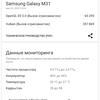 Обзор Samsung Galaxy M31 и Galaxy M21: ложка корейского дёгтя в бочку китайского мёда-146