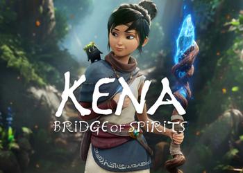 Консольный эксклюзив PlayStation Kena: Bridge of Spirits выйдет на Xbox уже 15 августа: разработчики подтвердили портирование милой адвенчуры на еще одну платформу