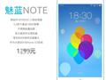 post_big/Meizu_Blue_Charm_Note.jpg