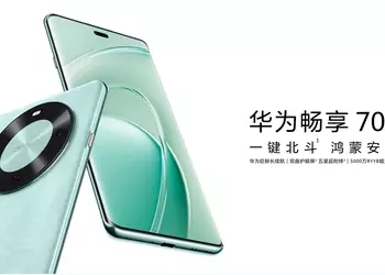 В Китае представлен среднебюджетный смартфон Huawei Enjoy 70X с аккумулятором 6100 мАч и поддержкой спутниковой связи