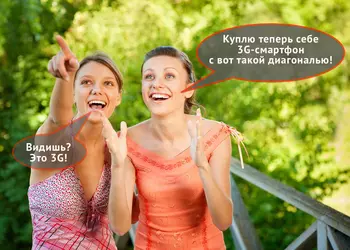 Новости 3G: самыми популярными телефонами в сети «Киевстар» являются... самые популярные телефоны на рынке