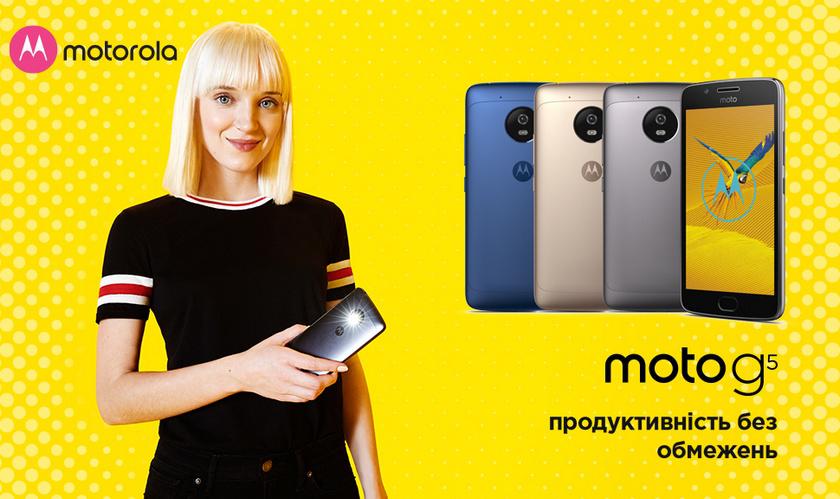 Смартфон Motorola Moto G5 уже в Украине