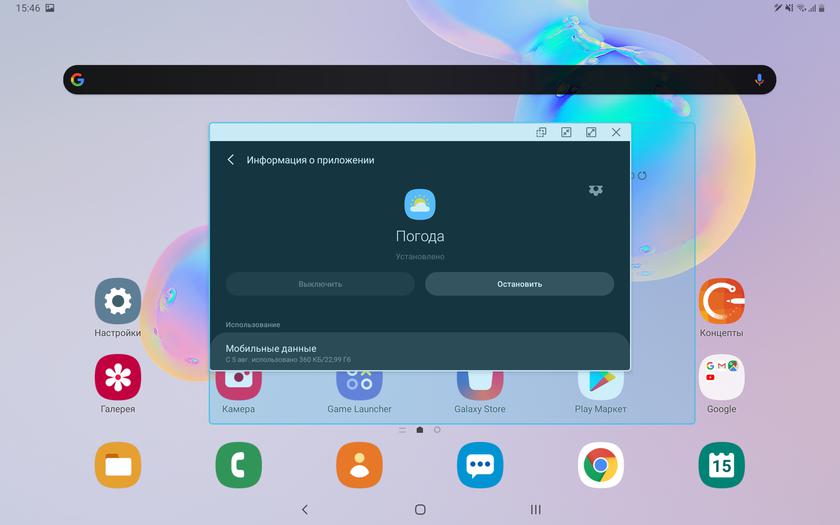 Recenzja Samsung Galaxy Tab S6: najbardziej „naładowany” tablet Android-207