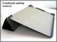 Кожаный чехол Tri-Fold Case для планшета Asus Zenpad 10 Z300C Z300CG