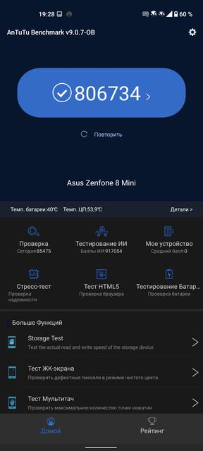Обзор ASUS ZenFone 8: приз зрительских симпатий-87