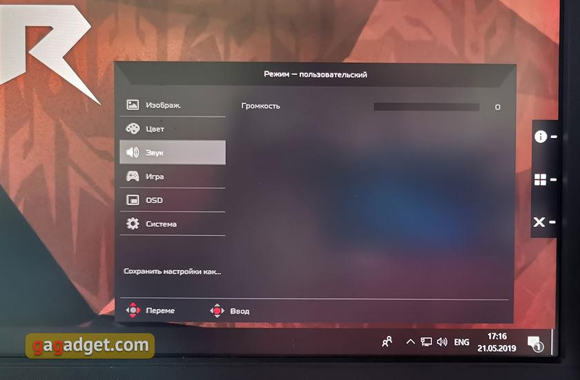 Recenzja Acer Predator X27: wymażony monitor do gier-43