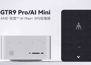 Представлен мощный мини-PC Lingke GTR9 Pro/AI Mini со 128 ГБ оперативной памяти и процессором AMD Ryzen AI Max+ 395