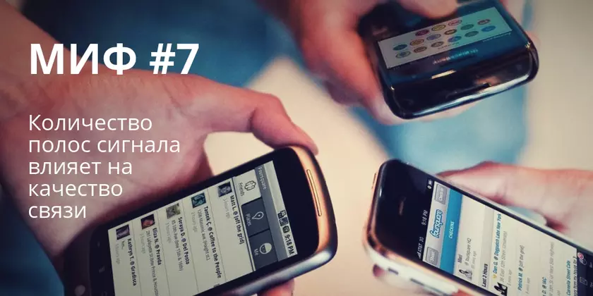 9 мифов о смартфонах, в которые давно пора перестать верить