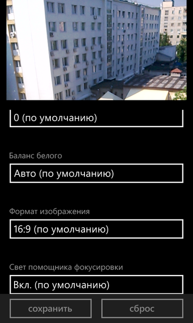 Обзор Nokia Lumia 720 -23