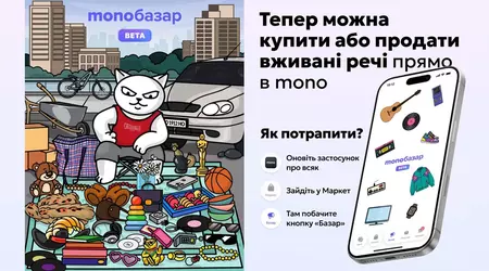 monobank запускає свій «міні-OLX»: monoбазар дозволяє продавати речі без чатів, торгу і головного болю