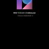 Обзор Xiaomi Mi 11 Ultra: первый уберфлагман от производителя «народных» смартфонов-214
