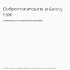 Огляд Samsung Galaxy Fold: погляд у майбутнє-225