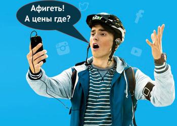 Киевстар запустил простые тарифы с неограниченными разговорами в своей сети и скоростным интернетом