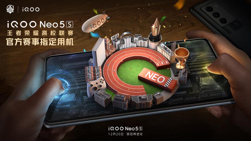 Официально: iQOO Neo 5s с AMOLED-экраном, чипом Snapdragon 888 и быстрой зарядкой на 66 Вт представят 20 декабря