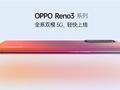 TENAA рассекретила Oppo Reno 3 5G: чип MediaTek Dimensity 1000L, квадро-камера и 32 МП фронталка