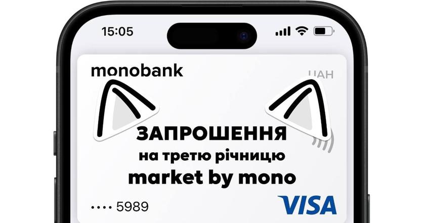 Вы еще можете успеть: Monobank раздаст бонусы по 100 000 гривен еще пяти рандомным покупателям мономаркета