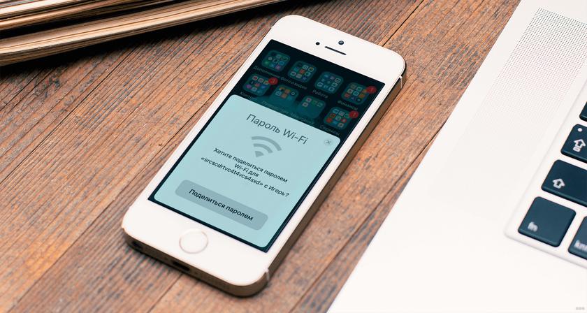 Осторожно! Несколько простых символов «сломают» Wi-Fi на вашем iPhone