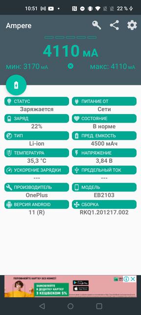 Обзор Oneplus Nord CE 5G: ядрён смартфон-169