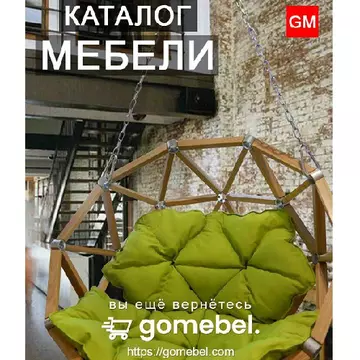 gomebelcom