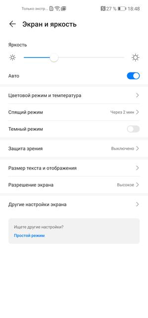 Обзор Huawei P40 Lite: первый AG-смартфон Huawei в Украине-17