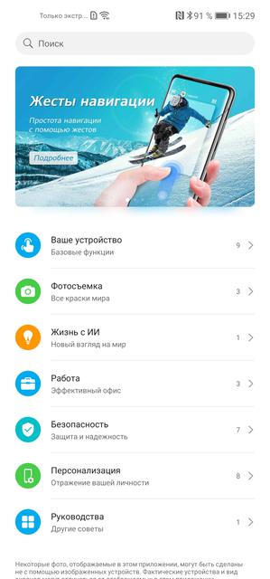 Обзор Huawei P40 Lite: первый AG-смартфон Huawei в Украине-250