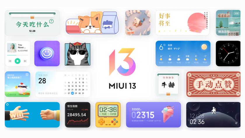Какие смартфоны Xiaomi получили стабильную прошивку MIUI 13
