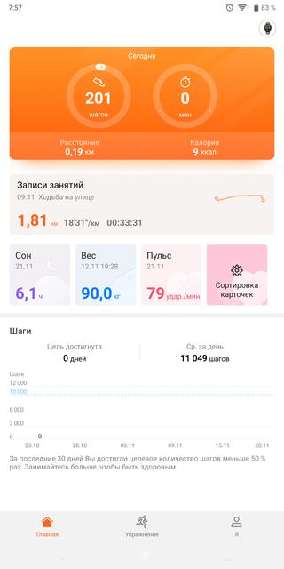 ÐÐ±Ð·Ð¾Ñ Huawei Watch GT: Ð²ÑÐ½Ð¾ÑÐ»Ð¸Ð²ÑÐµ ÑÐ¼Ð½ÑÐµ ÑÐ°ÑÑ Ñ Ð¾Ð±Ð¸Ð»Ð¸ÐµÐ¼ ÑÐ¸ÑÐ½ÐµÑ-ÑÑÐ½ÐºÑÐ¸Ð¹-158