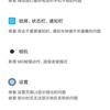 Android-Pie-Stable-for-Mi8-2.jpg