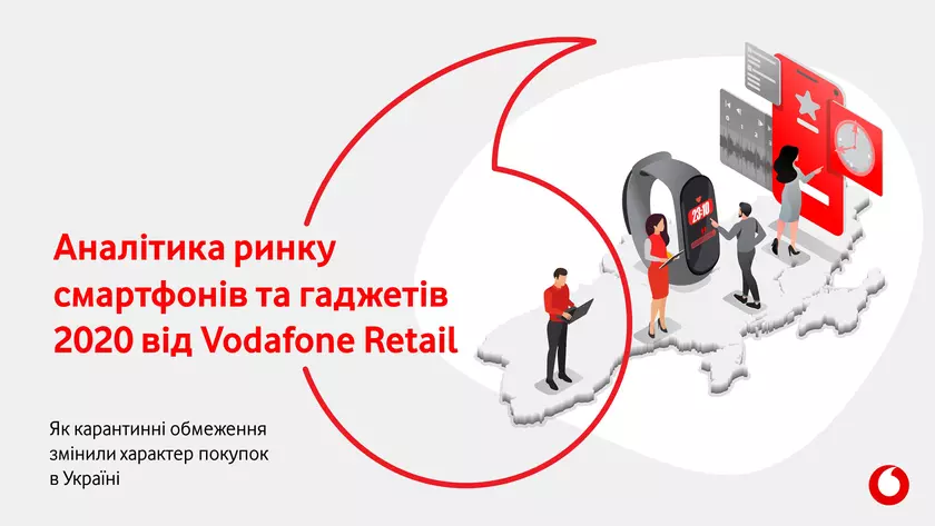 Vodafone Retail: клиенты со средним и низким доходом в Украине меняют смартфоны чаще, чем клиенты с высоким