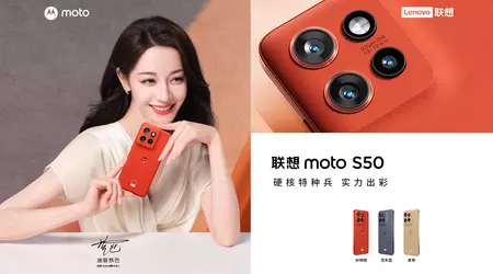 Motorola unveiled Moto S50 with Dimensity 7300 chip, 120Hz screen and 50 MP camera