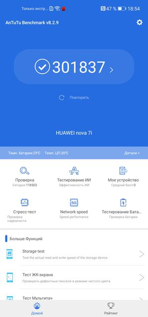 Обзор Huawei P40 Lite: первый AG-смартфон Huawei в Украине-65