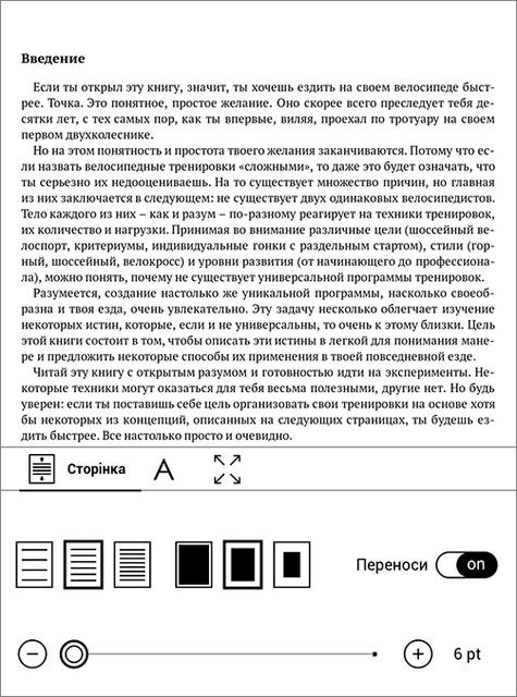 Обзор PocketBook 633 Color с экраном E-Ink Kaleido: всеядность в цвете-132