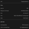 Обзор ASUS ZenFone 8: приз зрительских симпатий-144